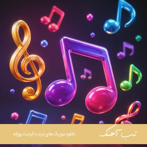 آهنگ مگه میشه برگردی روح الله کرمی و رضا کرمی تارا و حصین ریمیکس اینستا آهنگ مگه میشه برگردی روح الله کرمی و رضا کرمی تارا و حصین ریمیکس اینستا