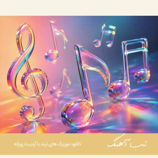 آهنگ دافه اسکینیه بگو بیاد سیاه برزیلیه بگو بیاد ریمیکس اینستا آهنگ دافه اسکینیه بگو بیاد سیاه برزیلیه بگو بیاد ریمیکس اینستا