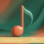 دانلود آهنگ داشی داش میشد لاوسانگ ولی شاهین نجفی {ریمیکس} دانلود آهنگ داشی داش میشد لاوسانگ ولی شاهین نجفی {ریمیکس}