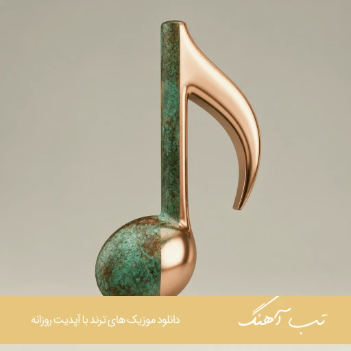 دانلود آهنگ واسه اینه که میمردم واسه چشمات ریمیکس اینستا دانلود آهنگ واسه اینه که میمردم واسه چشمات ریمیکس اینستا