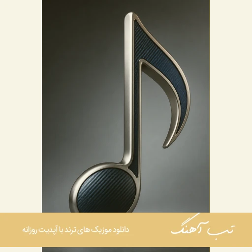 آهنگ عشق تو توی جونمه آتیشی که میسوزونمه هوش مصنوعی فرهاد آهنگ عشق تو توی جونمه آتیشی که میسوزونمه هوش مصنوعی فرهاد