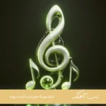 دانلود آهنگ ﺗﻜﺴﺖ دادی ﺑﺮﮔﺮدی ﻏﻠﻄ ﻛﺮدی ﺷﻤﺎرت اﻳﻨﻪ محمد امیری (ریمیکس) دانلود آهنگ ﺗﻜﺴﺖ دادی ﺑﺮﮔﺮدی ﻏﻠﻄ ﻛﺮدی ﺷﻤﺎرت اﻳﻨﻪ محمد امیری (ریمیکس)