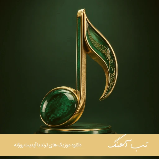 دانلود آهنگ فرفریم قشنگه ولی اعصاب نداره فرهاد فرهادی فرفری ریمیکس اینستا دانلود آهنگ فرفریم قشنگه ولی اعصاب نداره فرهاد فرهادی فرفری ریمیکس اینستا