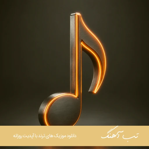 آهنگ علی جان دوز تگری رو رد کردم ممنوع خروجم هنو بازه پروندم حسین تی ام و هاتسف حالت پرواز ریمیکس آهنگ علی جان دوز تگری رو رد کردم ممنوع خروجم هنو بازه پروندم حسین تی ام و هاتسف حالت پرواز ریمیکس